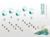 欲知大道必先为史 导言课课件---2022-2023学年高中历史统编版（2019）必修中外历史纲要上册