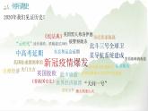 欲知大道必先为史 导言课课件---2022-2023学年高中历史统编版（2019）必修中外历史纲要上册