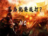 第9课 两宋的政治和军事课件---2022-2023学年高中历史统编版必修中外历史纲要上册