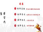 第9课 两宋的政治和军事课件---2022-2023学年高中历史统编版必修中外历史纲要上册