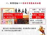 第9课 两宋的政治和军事课件---2022-2023学年高中历史统编版必修中外历史纲要上册