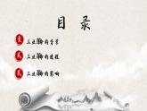 第10课《影响世界的工业革命》课件--2022-2023学年高中历史统编版（2019）必修中外历史纲要下册
