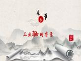 第10课《影响世界的工业革命》课件--2022-2023学年高中历史统编版（2019）必修中外历史纲要下册