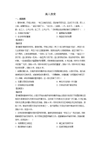 2023潍坊高三上学期1月期末考试历史试题含解析