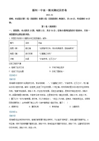 2023滕州一中高一上学期期末考试历史含解析