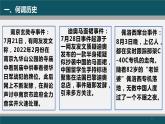 2022-2023学年高中历史统编版必修中外历史纲要上册导言课课件