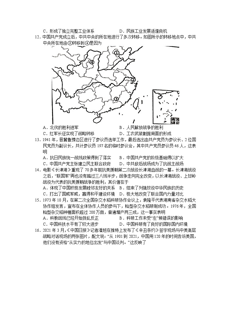 江西省赣州市2021—2022学年度高一第一学期期末考试历史试题03