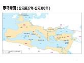 第2课 古代世界的帝国与文明的交流 课件--2022-2023学年高一历史统编版（2019）必修中外历史纲要下