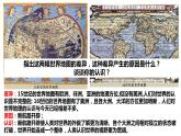 第7课 全球联系的初步建立与世界格局的演变 课件-2022-2023学年高一历史统编版（2019）必修中外历史纲要下