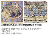 第7课 全球联系的初步建立与世界格局的演变 课件-2022-2023学年高一历史统编版（2019）必修中外历史纲要下