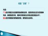 第1课 文明的产生与早期发展 课件--2022-2023学年统编版（2019）高中历史必修中外历史纲要下册