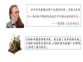 第10课 影响世界的工业革命 课件-2022-2023学年高一历史统编版（2019）必修中外历史纲要下