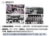 复习课件：晚清时期的文化融合、传承和保护课件--2023届高考统编版历史一轮复习