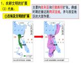 2课件：古代世界的帝国与文明的交流