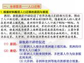 7课件：全球联系的初步建立与世界格局的演变