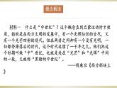 3课件：中古时期的欧洲