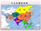 4课件：中古时期的亚洲