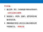 6课件：全球航路的开辟