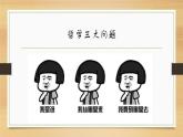 第1课 文明的产生与早期发展 课件--2022-2023学年高中历史统编版（2019）必修中外历史纲要下册