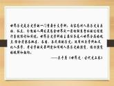 第1课 文明的产生与早期发展 课件--2022-2023学年高中历史统编版（2019）必修中外历史纲要下册