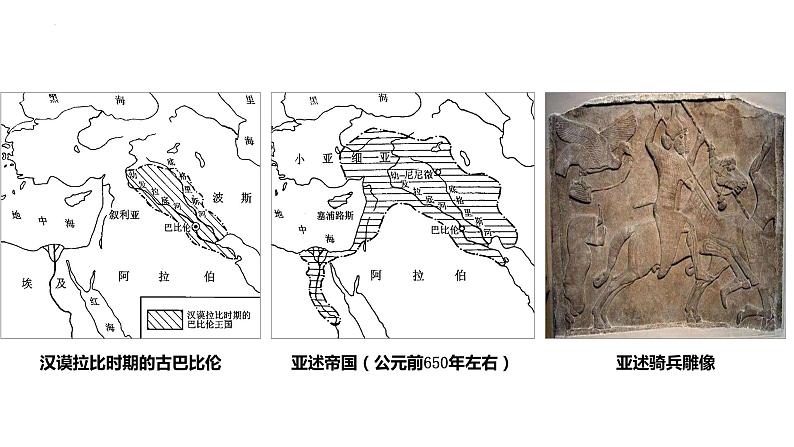 第2课 古代世界的帝国与文明的交流课件--2022-2023学年高中历史统编版（2019）必修中外历史纲要下册第8页