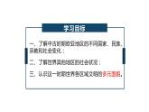 第3课 中古时期的欧洲 课件--2022-2023学年高中历史统编版（2019）必修中外历史纲要下册