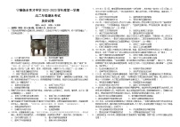 福建省宁德衡水育才中学2022-2023学年高二上学期1月期末历史试题