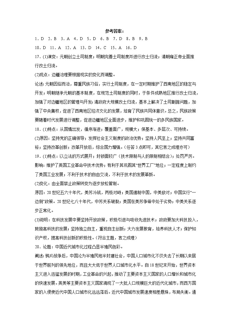 历史参考答案第1页