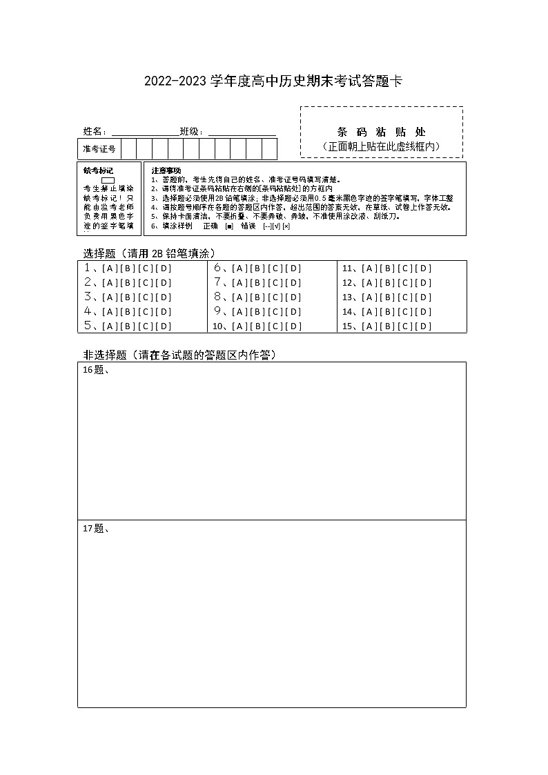 答题卡第1页