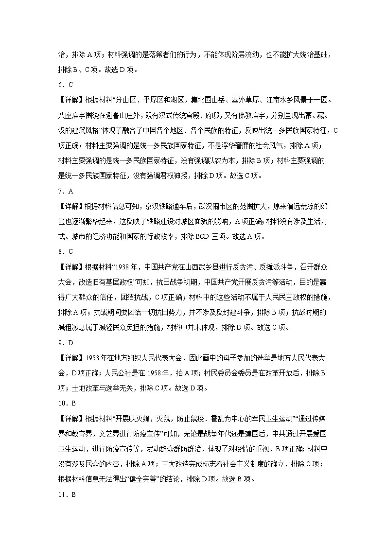 历史期末参考答案第2页