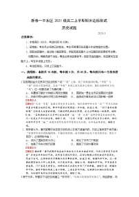 山东省新泰市第一中学东区2022-2023学年高二上学期期末达标测试历史试题