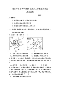 山东省新泰市弘文中学2022-2023学年高二上学期期末考试（历史）试题