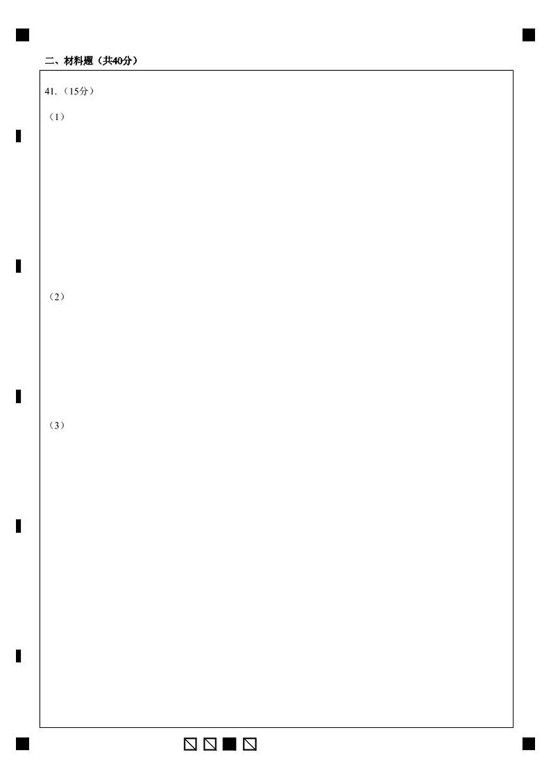 新疆维吾尔自治区乌鲁木齐市第八中学2022-2023学年高二上学期期末考试历史试题02