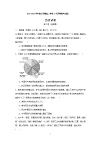 辽宁省四校2022-2023学年高二历史上学期12月月考试卷（Word版附答案）