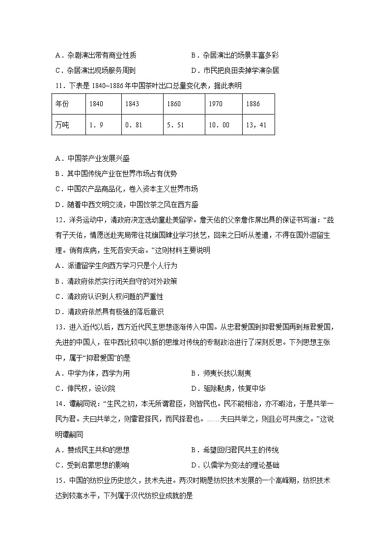 西安市高陵区第一中学2022-2023学年高一历史上学期1月期末考试试卷（Word版附答案）03