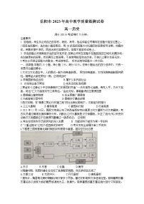 湖南省岳阳市2022-2023学年高一历史上学期期末试卷（Word版附答案）