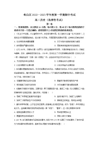 广东省茂名市电白区2022-2023学年高二历史上学期期中考试试卷（Word版附答案）