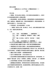 河南省皖豫2022-2023学年高二历史上学期阶段测试（一）试卷（Word版附答案）