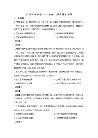 山东省日照市国开中学2022-2023学年高二历史上学期10月月考试题（Word版附解析）