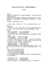 河南省皖豫2022-2023学年高二历史上学期阶段性测试（二）试卷（Word版附答案）