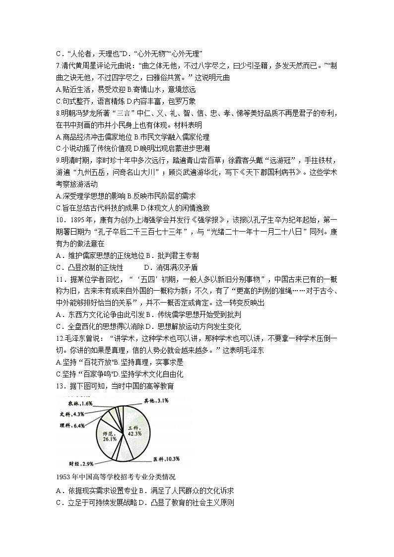 四川省绵阳市2022-2023学年高二历史上学期1月期末模拟考试试卷（Word版附答案）02