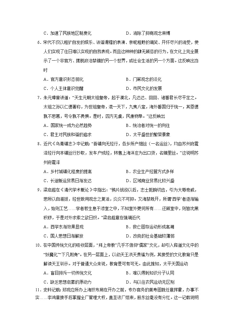 河南省2023届高三历史上学期12月摸底考试试卷（Word版附答案）02