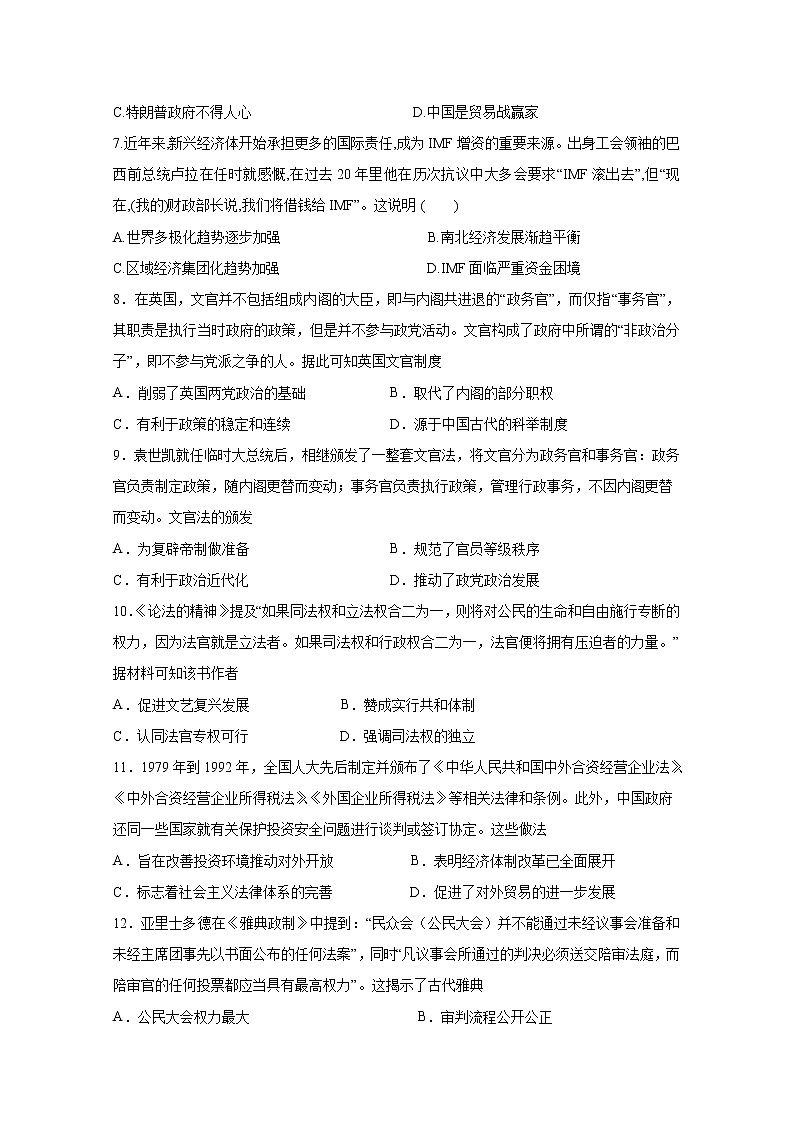 甘肃省陇南、临夏、甘南三地2023届高三历史上学期期中联考试卷（Word版附答案）第2页