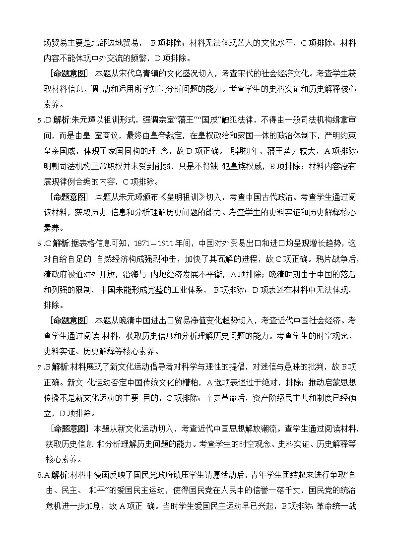 河北省邯郸市2022-2023学年高三上学期期末质量检测历史试题02