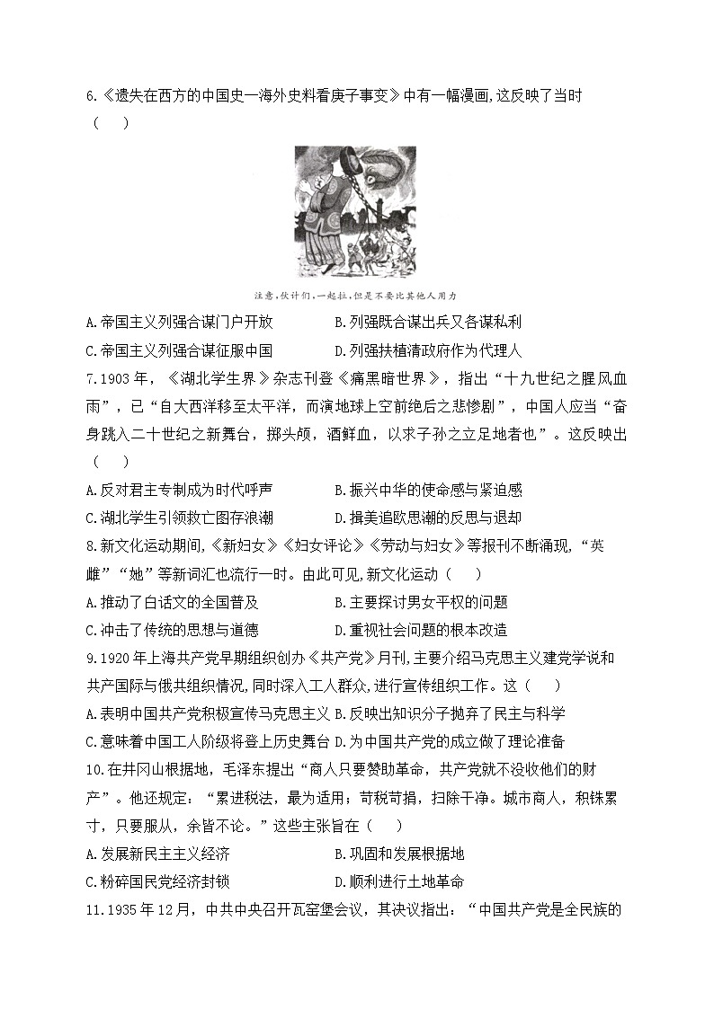 河南省洛阳市第三高级中学2022-2023学年高一下学期开学摸底考试历史试卷第2页