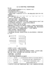 河南省平顶山市等5地2022-2023学年高一下学期开学考试历史试题