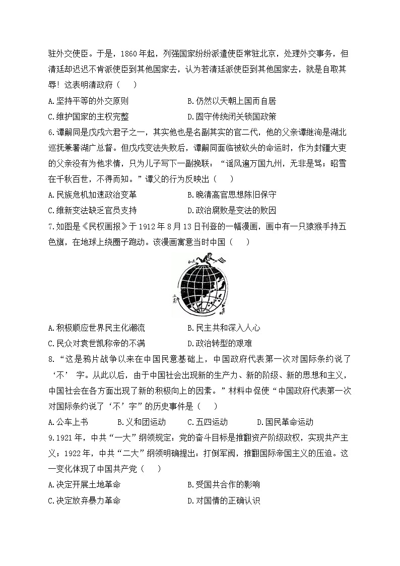 湖南省衡阳市衡阳县第四中学2022-2023学年高一下学期开学模拟考试（一）历史试卷02