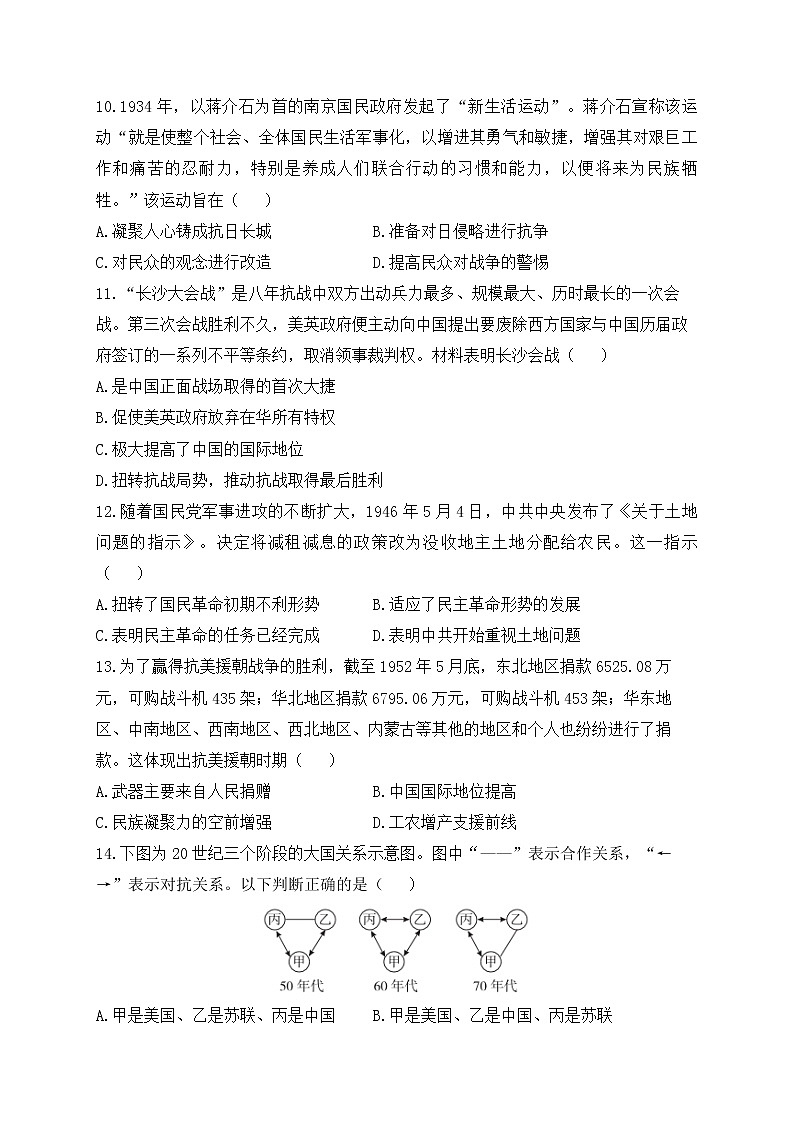 湖南省衡阳市衡阳县第四中学2022-2023学年高一下学期开学模拟考试（一）历史试卷03