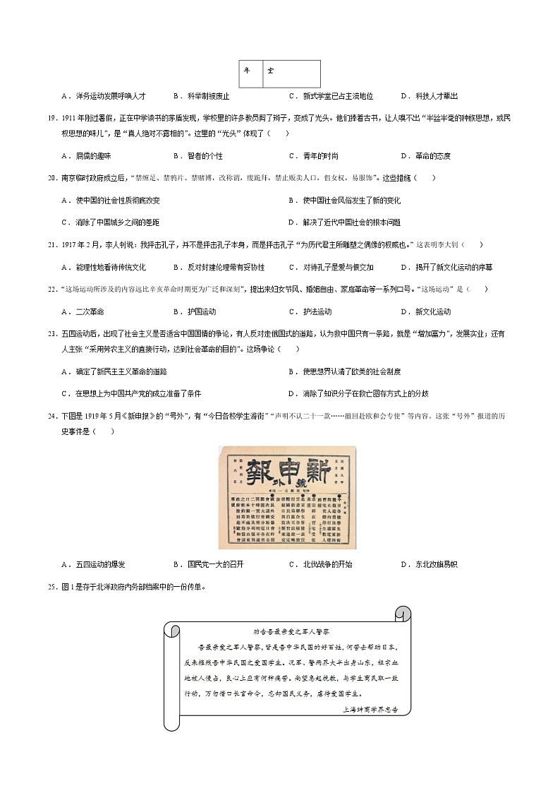 青海省西宁市海湖中学2022-2023学年高一上学期期末考试历史试题03