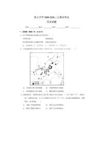 2023省大庆铁人中学高三上学期期末阶段考试历史PDF版含解析